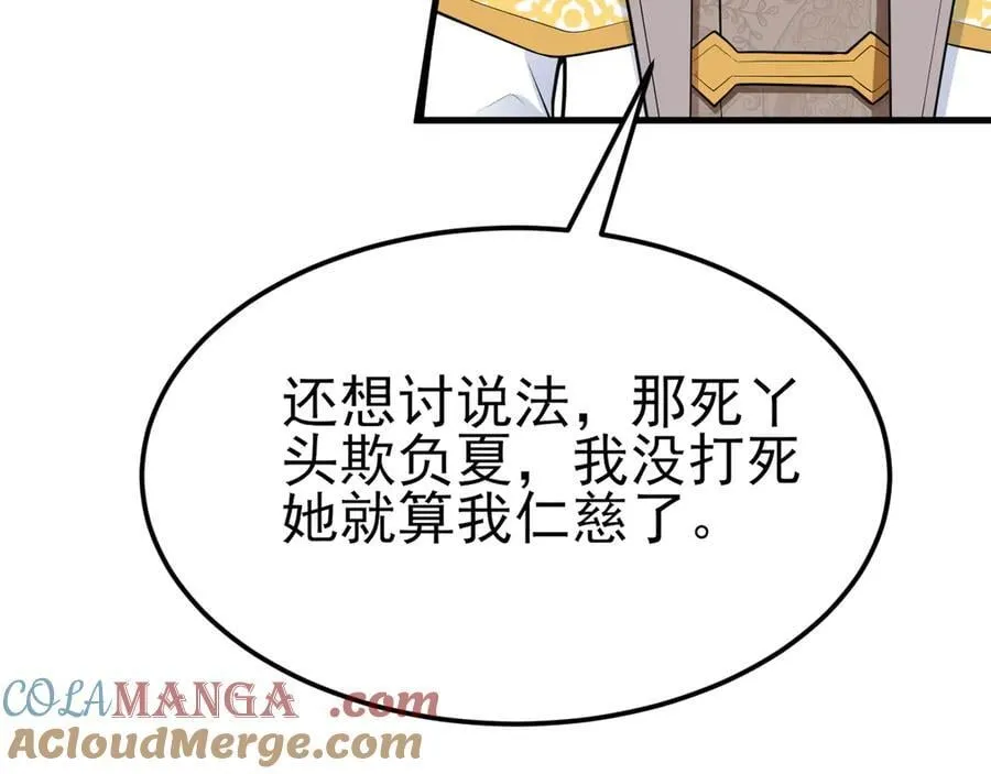 第101话 打的就是你！ 第69页