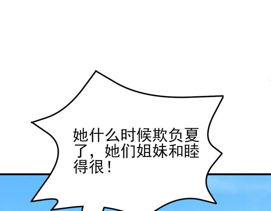 第101话 打的就是你！ 第70页