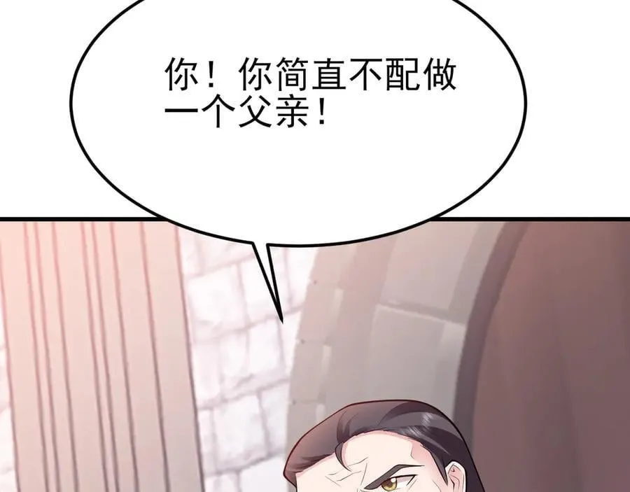 第101话 打的就是你！ 第79页