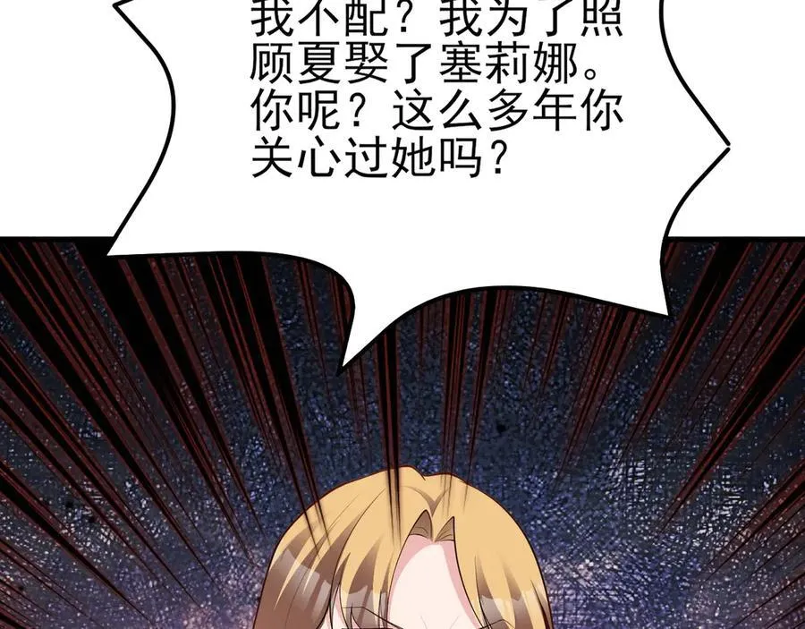第101话 打的就是你！ 第82页