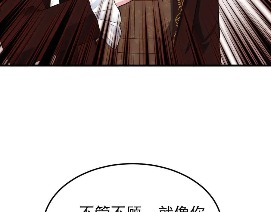 第101话 打的就是你！ 第84页