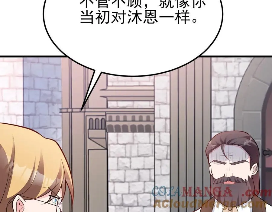 第101话 打的就是你！ 第85页