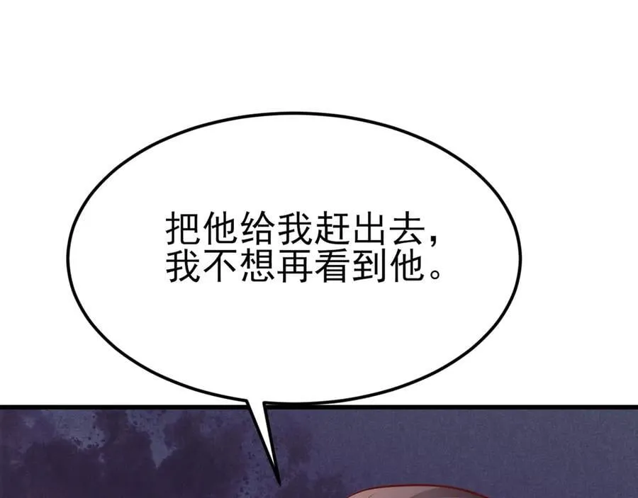 第101话 打的就是你！ 第87页