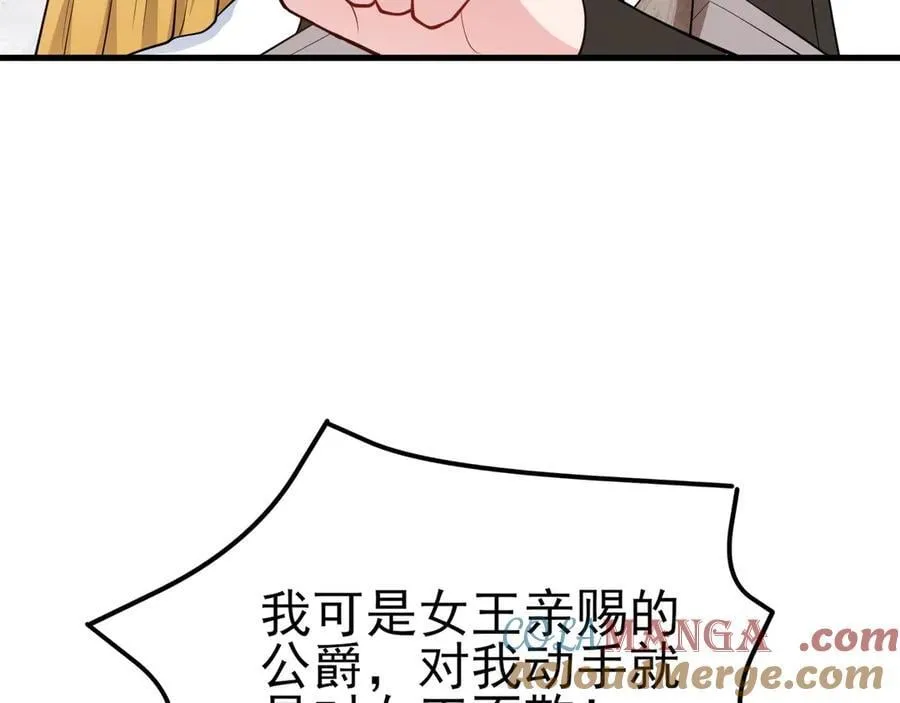 第101话 打的就是你！ 第89页