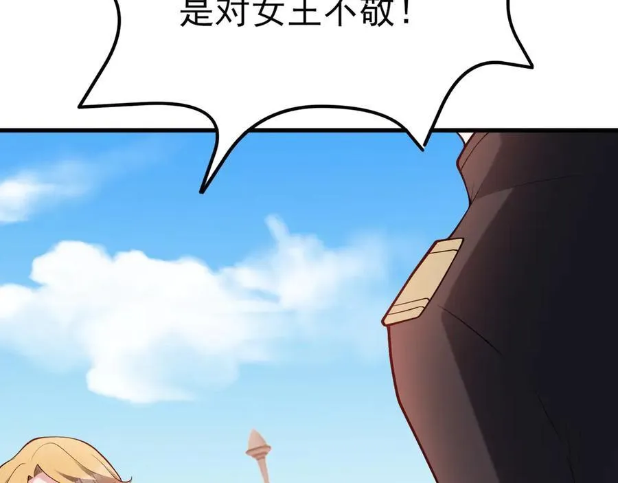 第101话 打的就是你！ 第90页