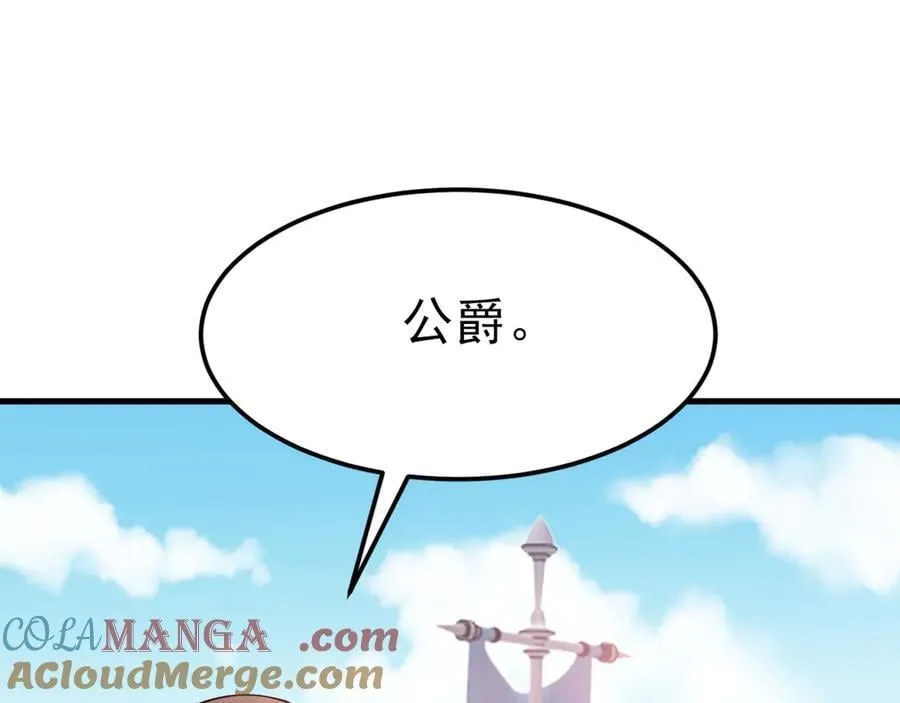 第101话 打的就是你！ 第93页