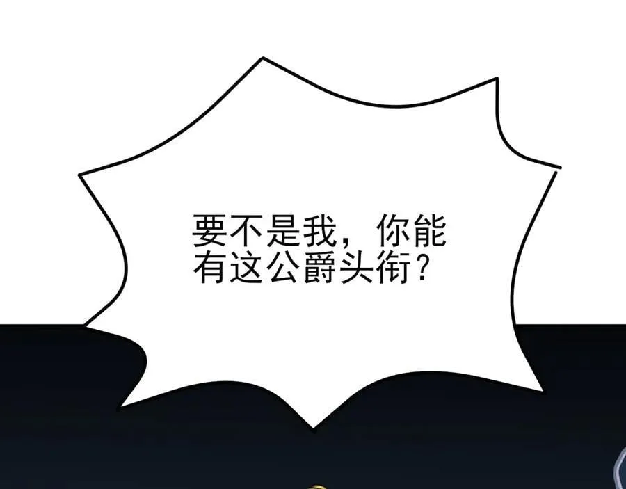 第101话 打的就是你！ 第99页