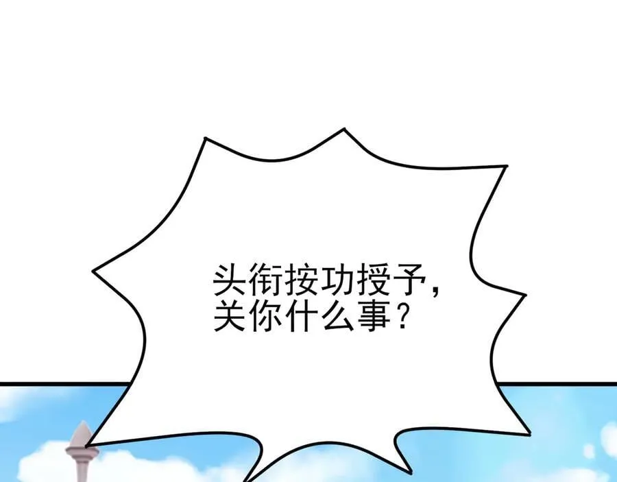 第101话 打的就是你！ 第102页