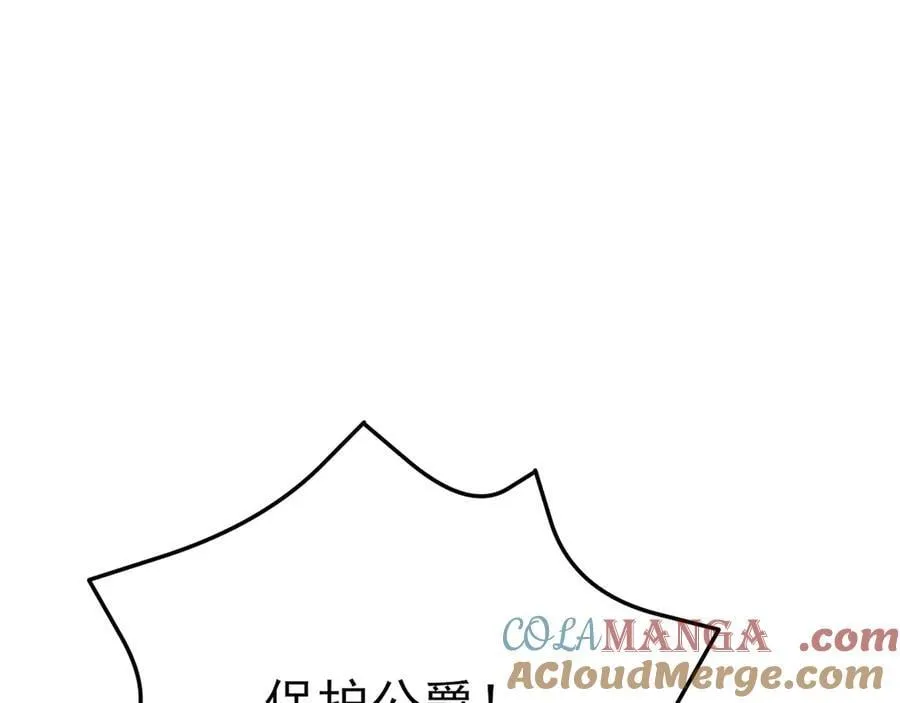 第101话 打的就是你！ 第105页