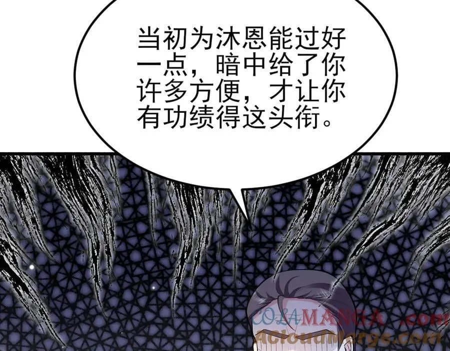 第101话 打的就是你！ 第109页