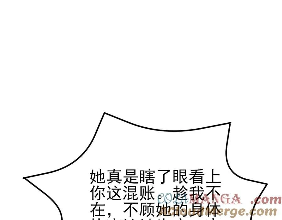 第101话 打的就是你！ 第113页