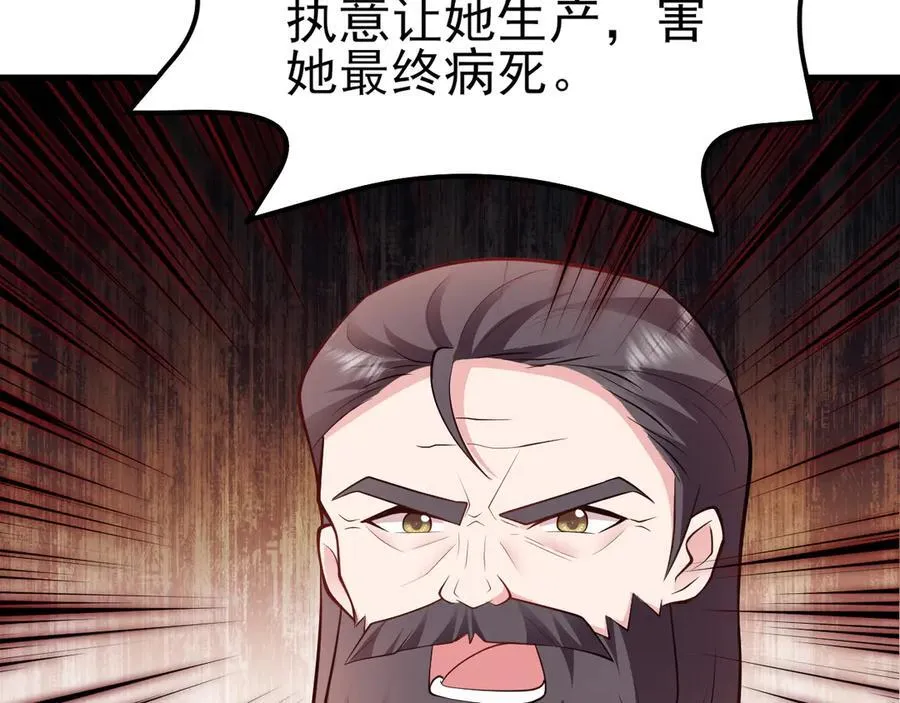 第101话 打的就是你！ 第114页