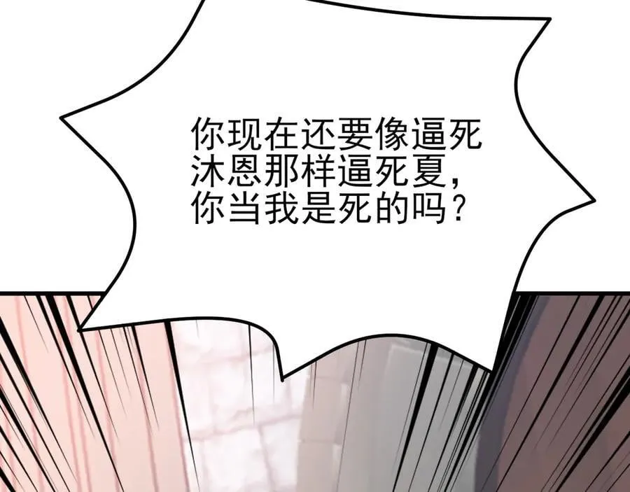 第101话 打的就是你！ 第116页