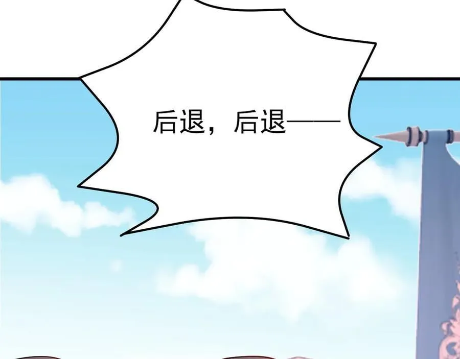 第101话 打的就是你！ 第120页
