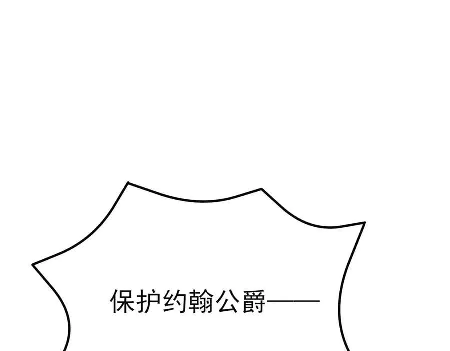 第101话 打的就是你！ 第123页