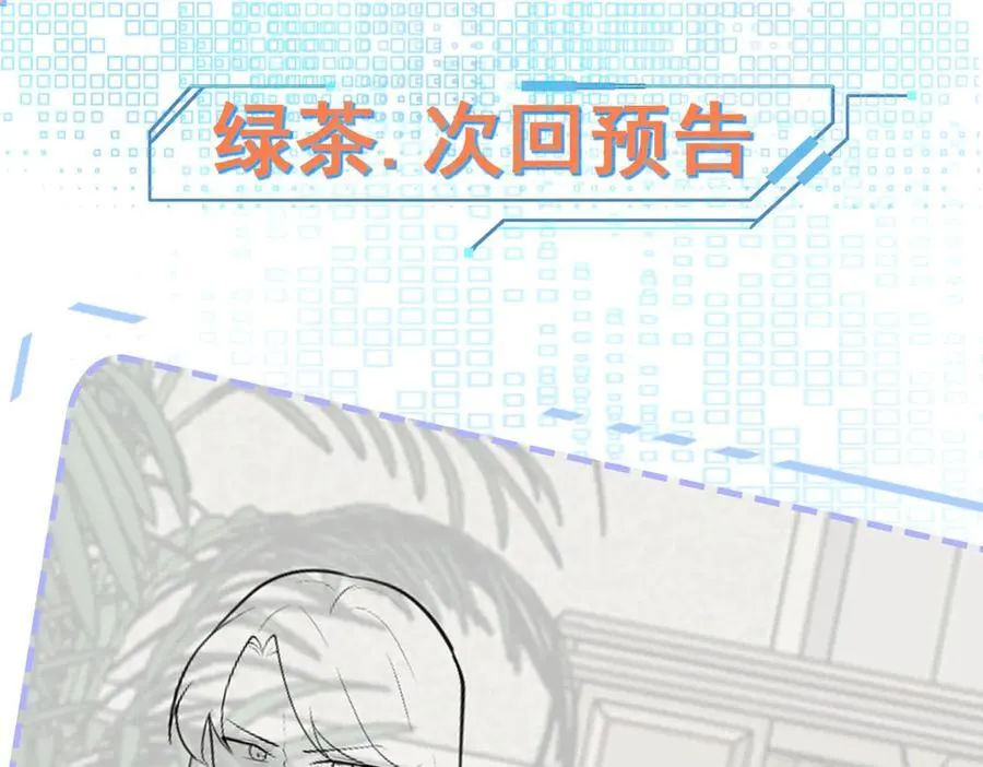 第101话 打的就是你！ 第140页