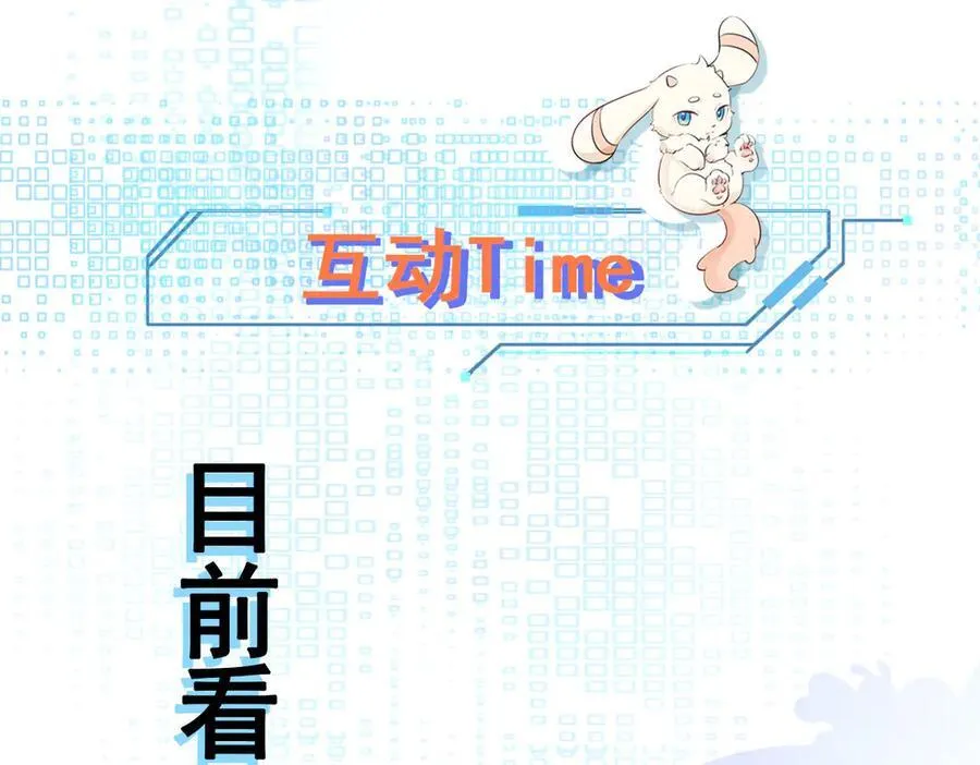 第101话 打的就是你！ 第143页