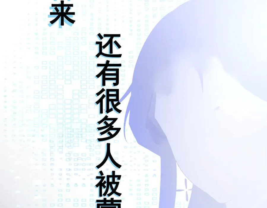 第101话 打的就是你！ 第144页