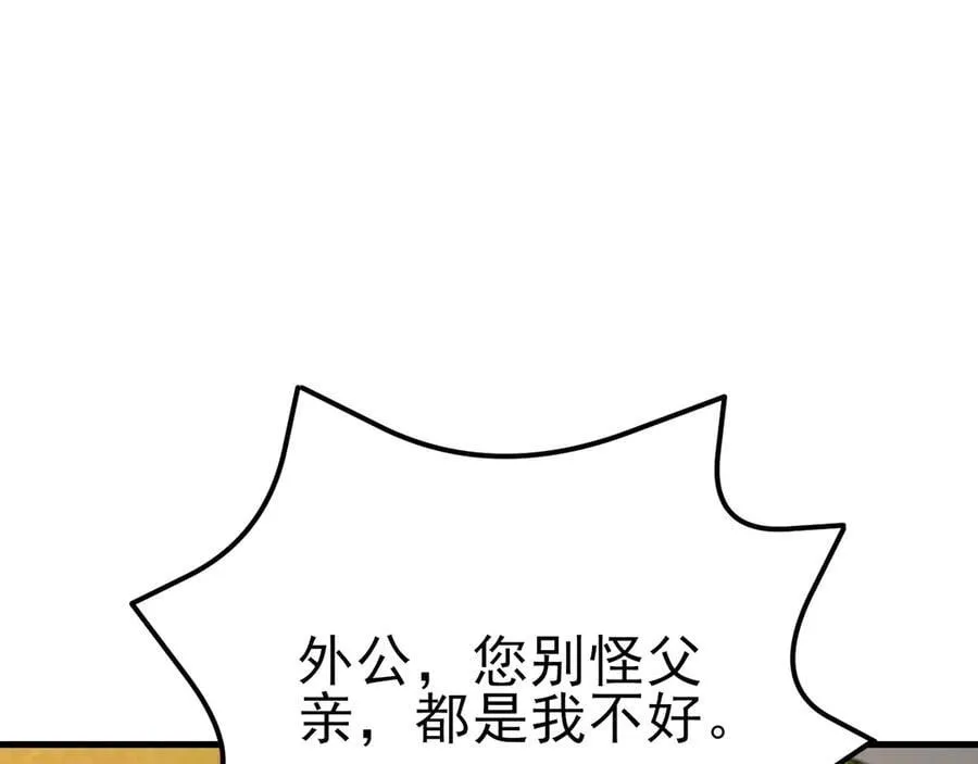 第102话 你好抠啊！ 第12页