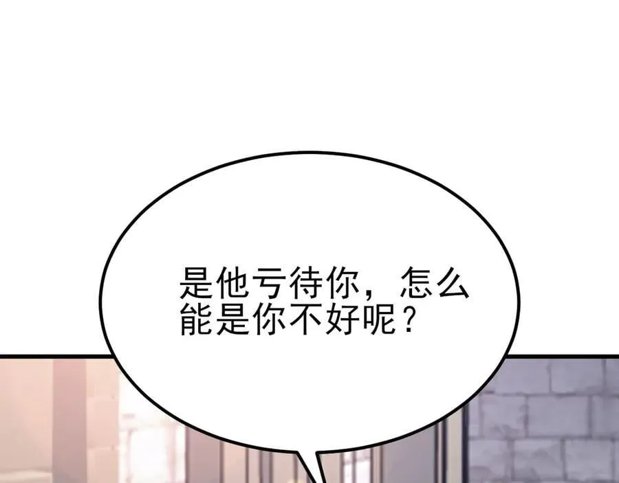 第102话 你好抠啊！ 第15页