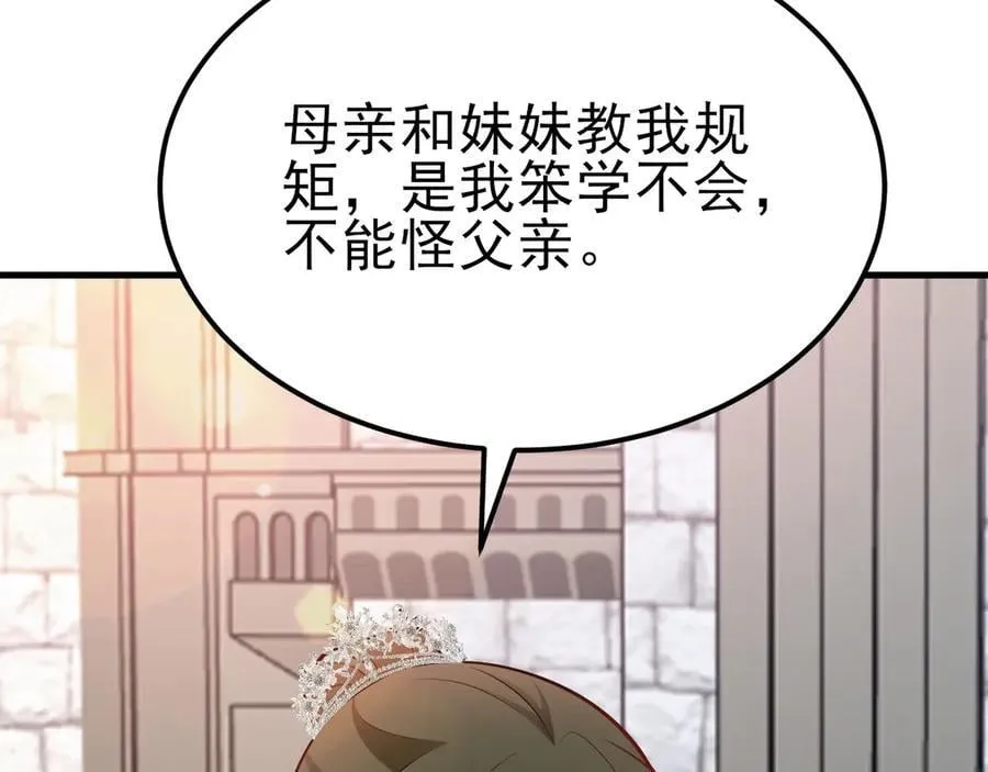 第102话 你好抠啊！ 第18页