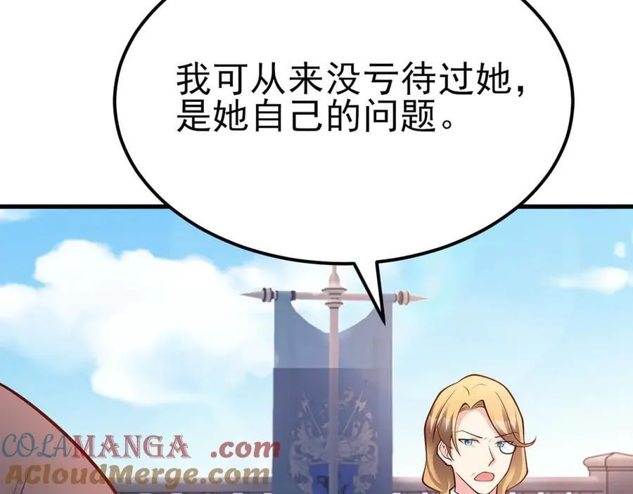 第102话 你好抠啊！ 第21页