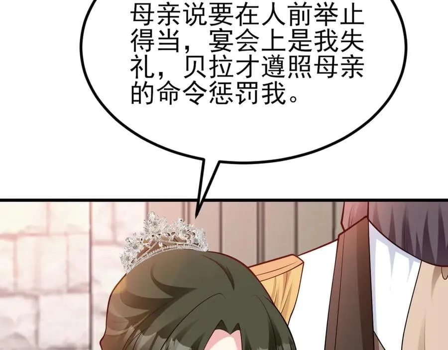 第102话 你好抠啊！ 第27页