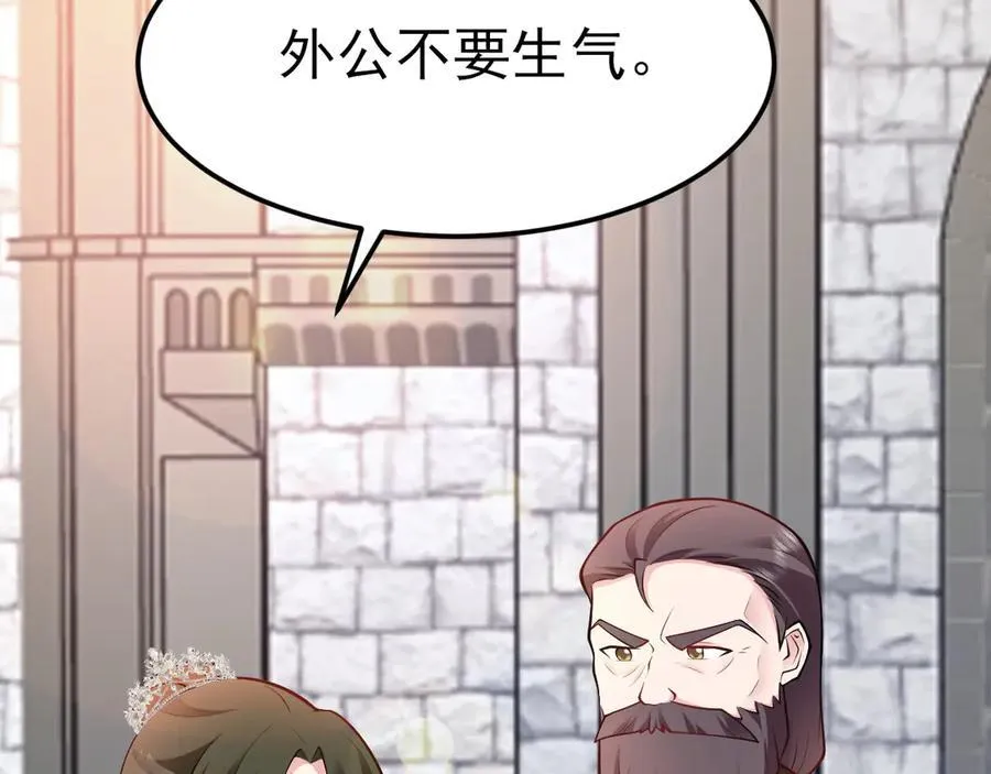 第102话 你好抠啊！ 第30页