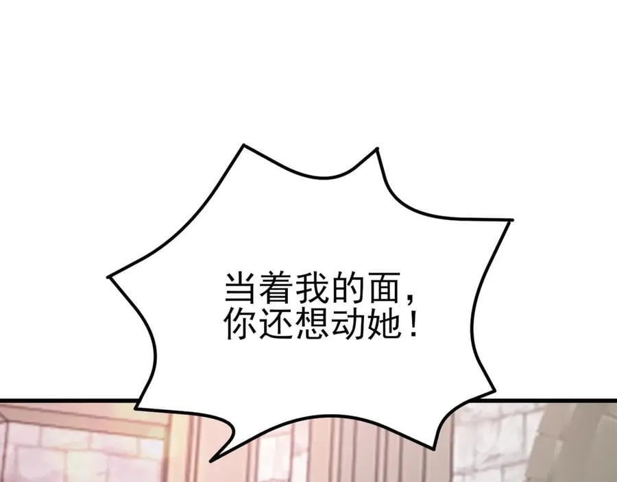 第102话 你好抠啊！ 第35页