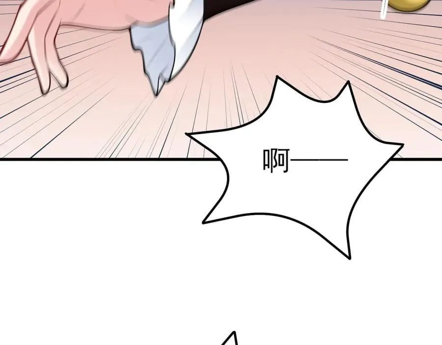 第102话 你好抠啊！ 第39页
