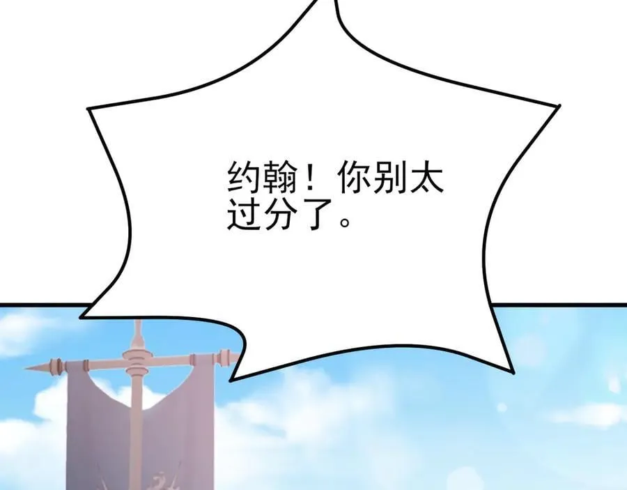 第102话 你好抠啊！ 第40页
