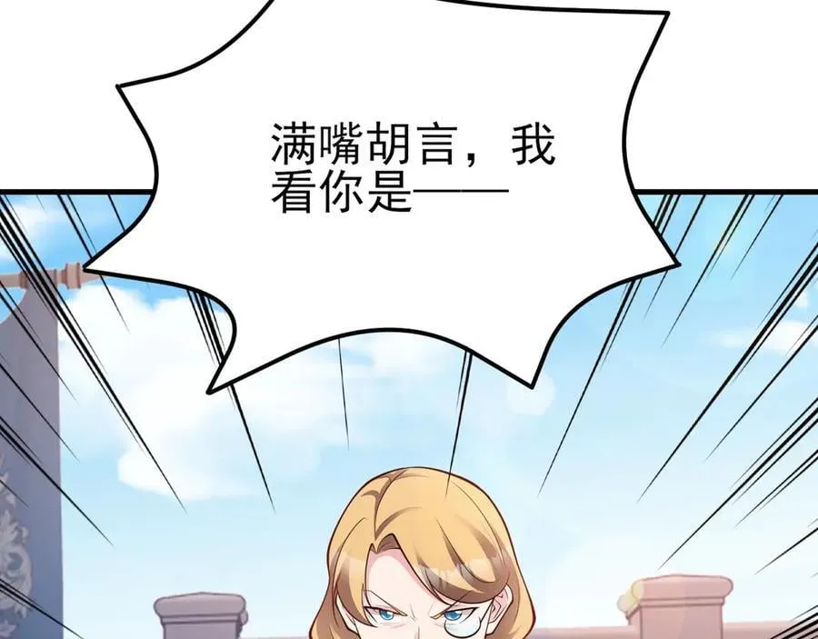 第102话 你好抠啊！ 第47页