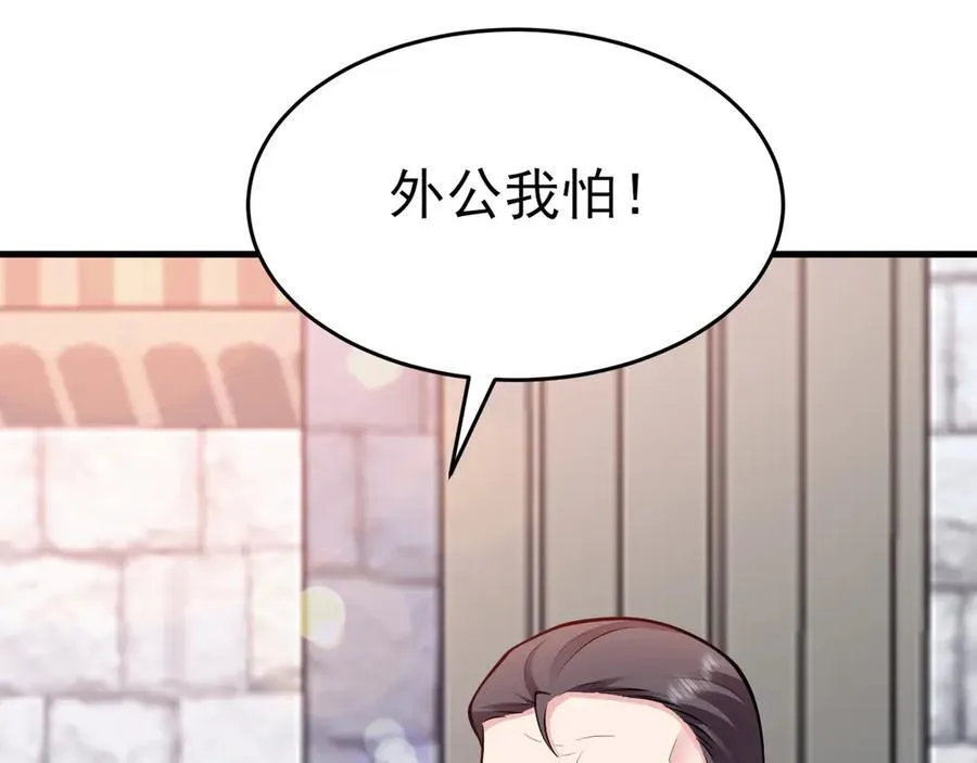 第102话 你好抠啊！ 第50页