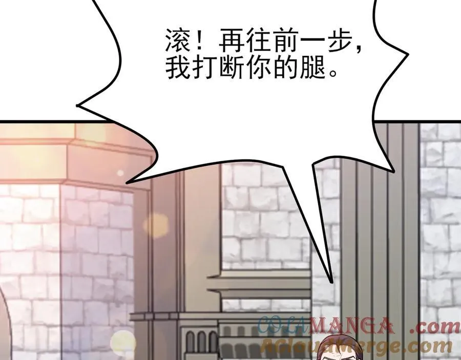 第102话 你好抠啊！ 第53页