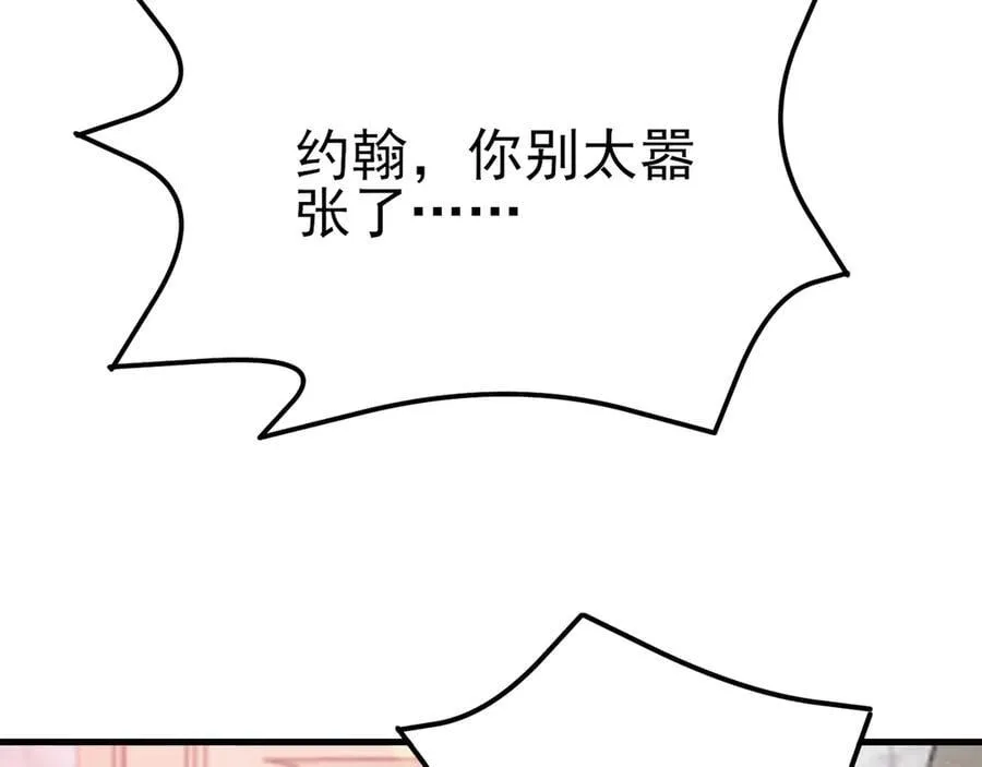 第102话 你好抠啊！ 第56页
