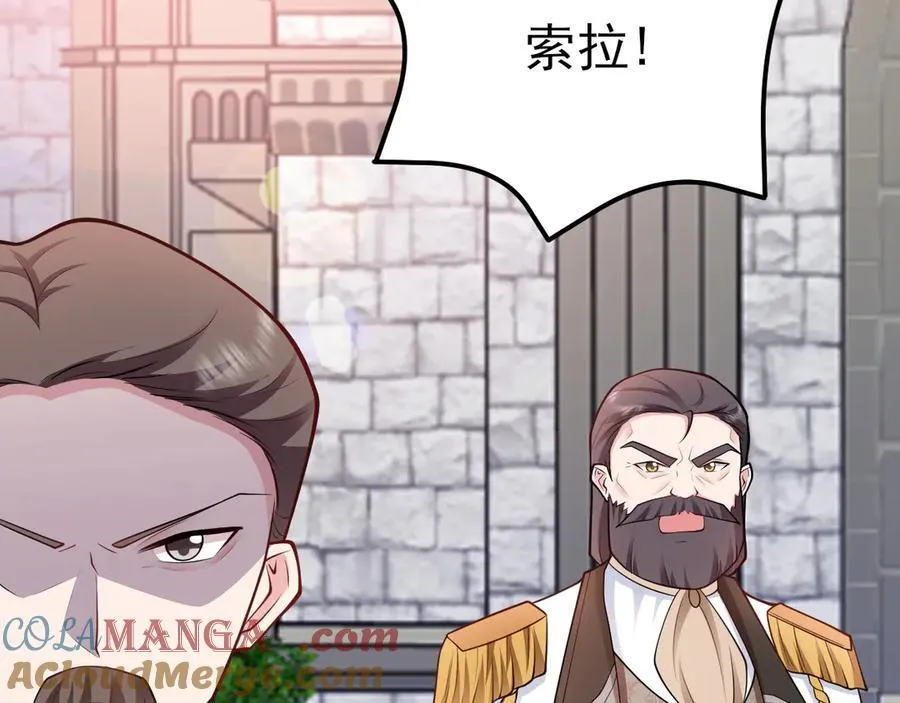 第102话 你好抠啊！ 第57页