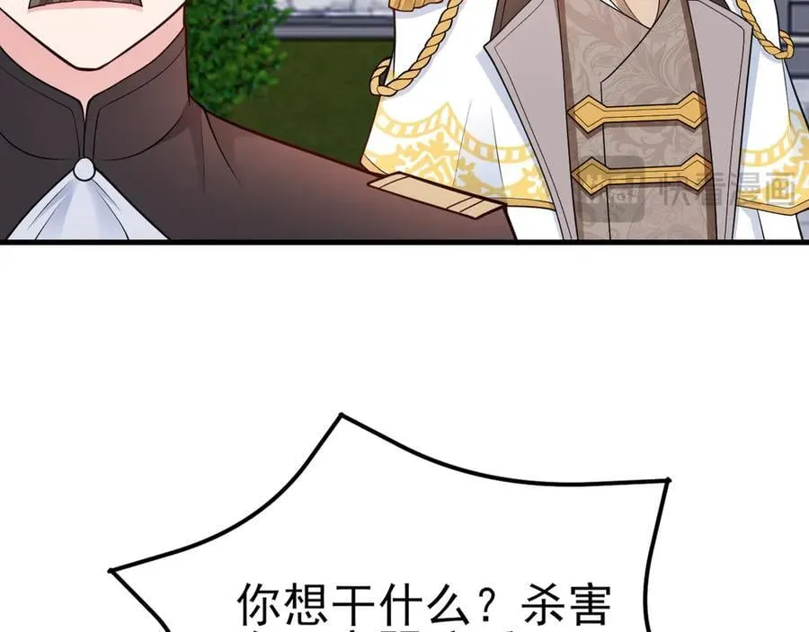 第102话 你好抠啊！ 第58页