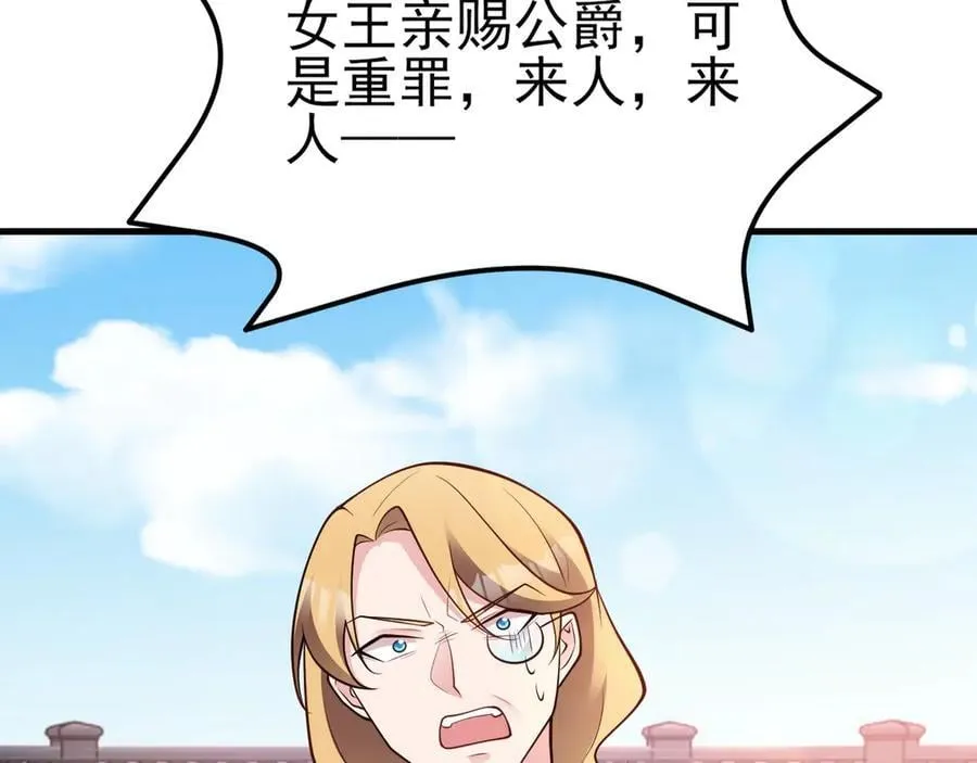 第102话 你好抠啊！ 第59页