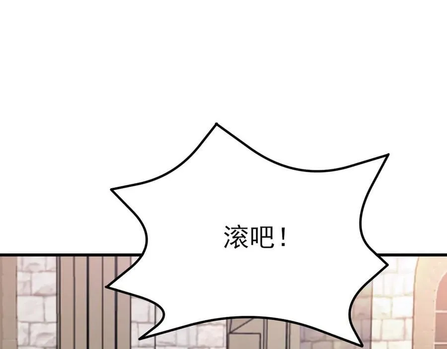 第102话 你好抠啊！ 第66页