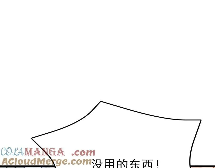 第102话 你好抠啊！ 第69页