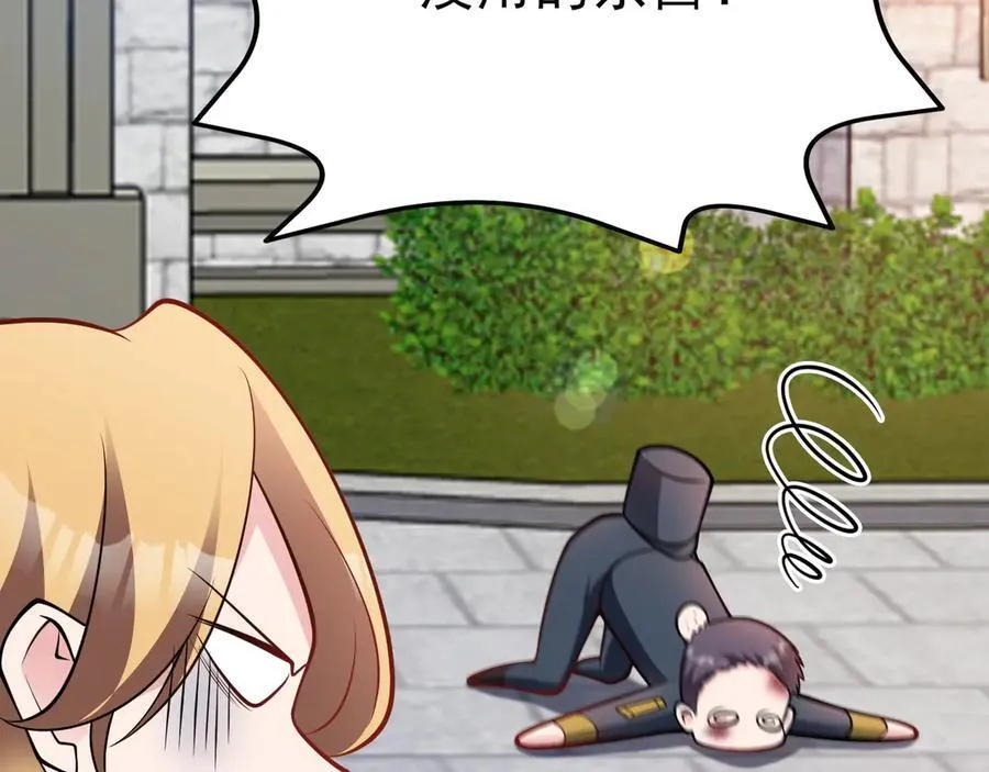 第102话 你好抠啊！ 第70页