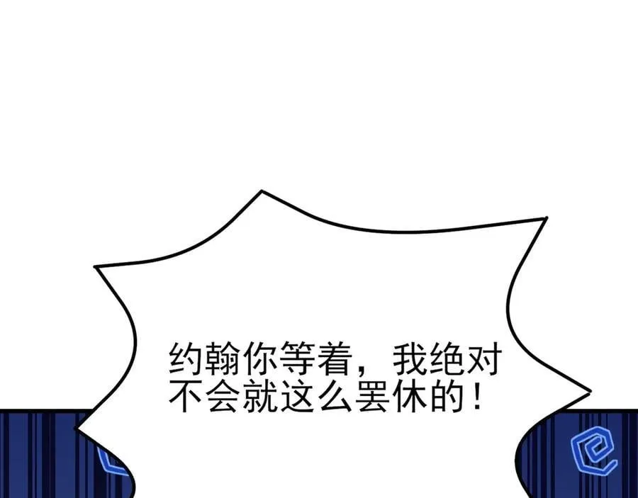 第102话 你好抠啊！ 第72页