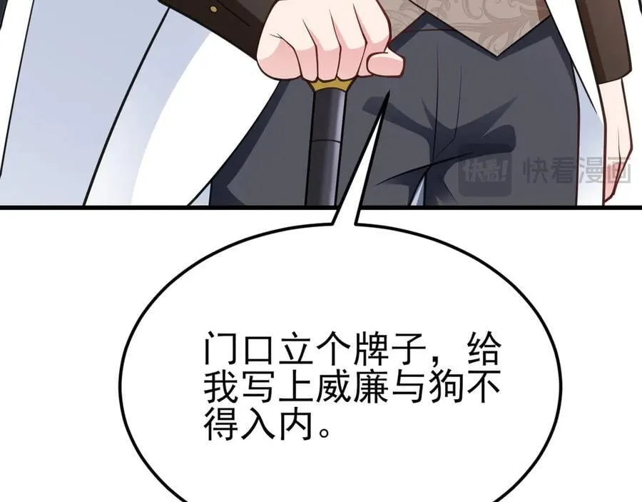 第102话 你好抠啊！ 第78页