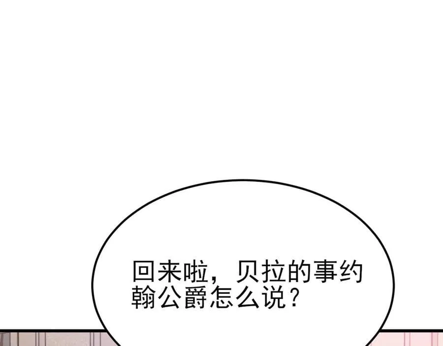 第102话 你好抠啊！ 第83页