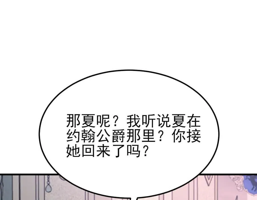 第102话 你好抠啊！ 第88页