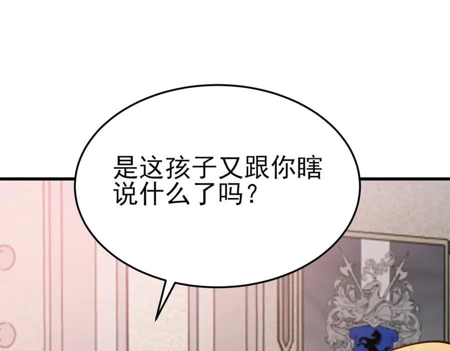 第102话 你好抠啊！ 第102页