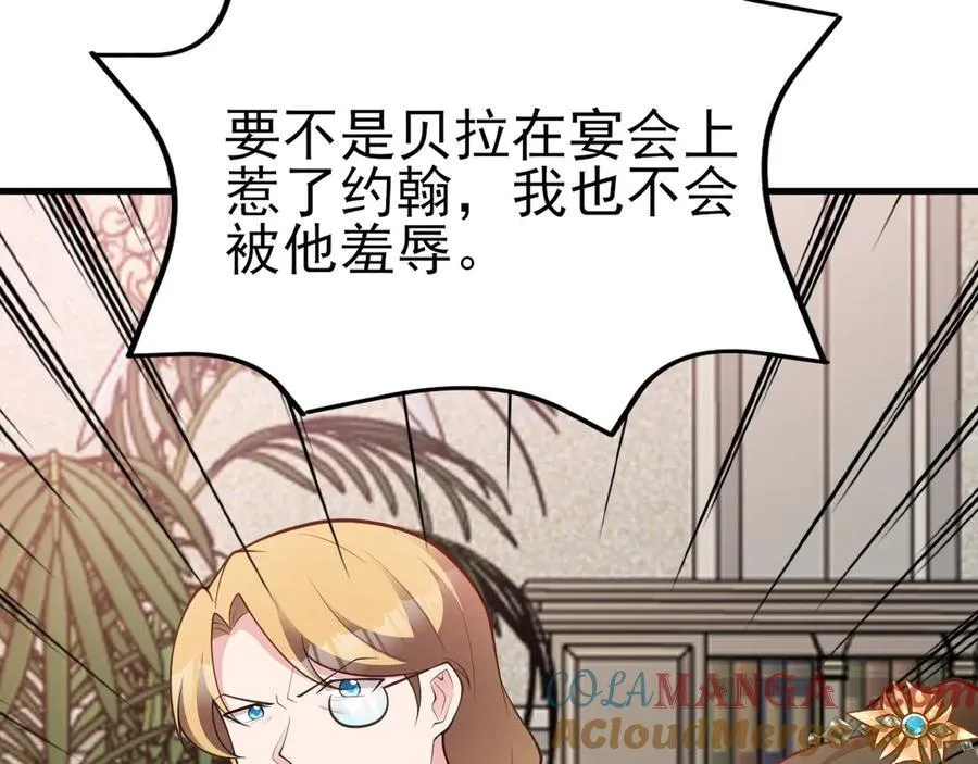 第102话 你好抠啊！ 第109页