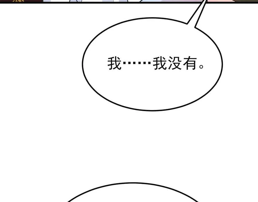 第102话 你好抠啊！ 第114页
