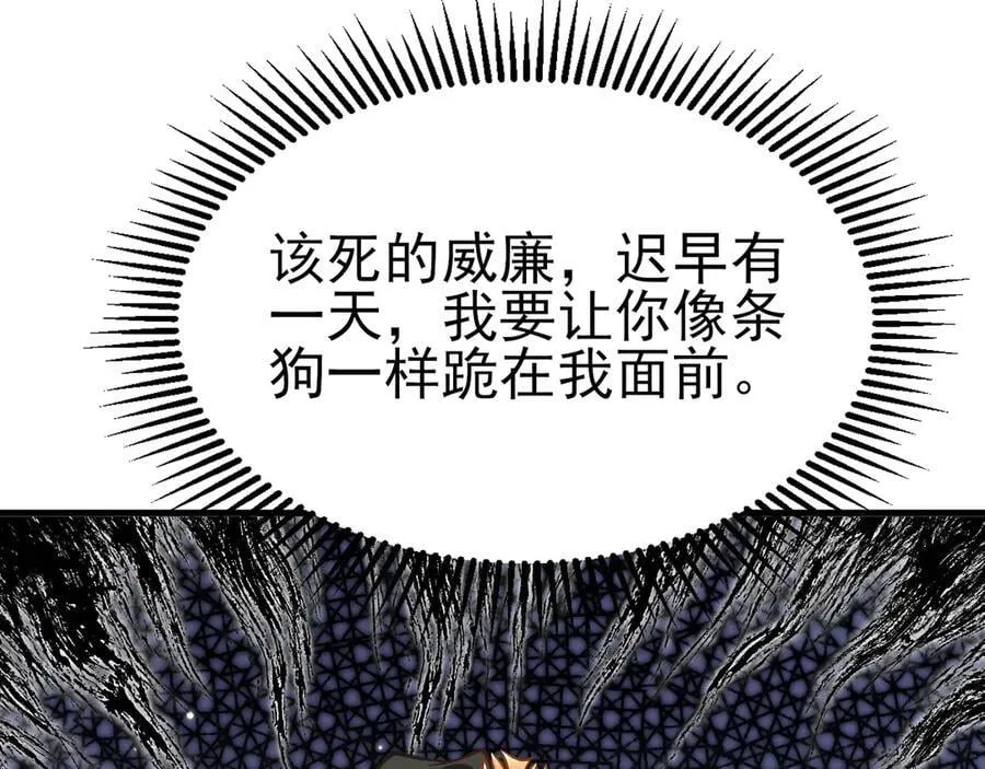 第102话 你好抠啊！ 第118页