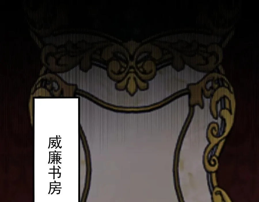 第102话 你好抠啊！ 第122页